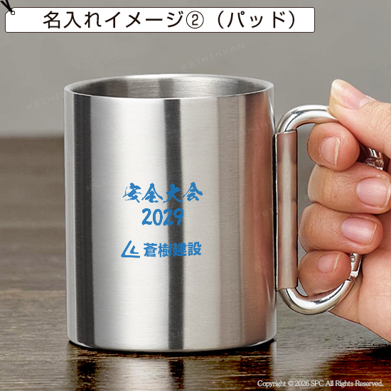 カラビナステンレスマグ