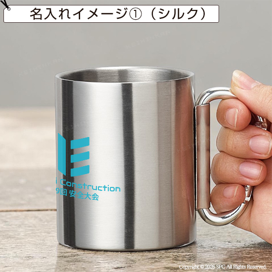 カラビナステンレスマグ