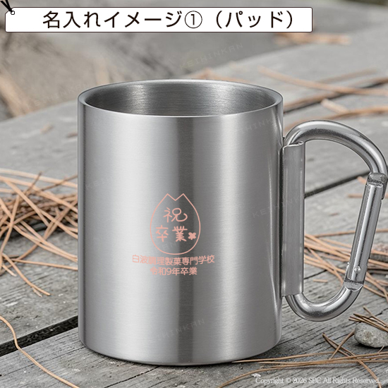 カラビナステンレスマグ