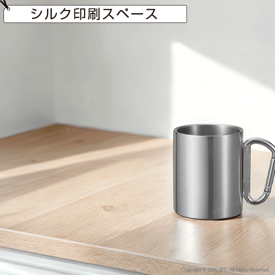 カラビナステンレスマグ