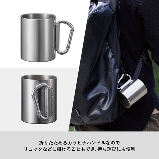 カラビナステンレスマグ｜ 記念品、ノベルティ、景品館