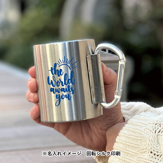 カラビナステンレスマグ