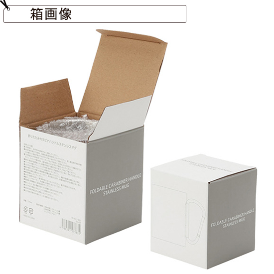 カラビナステンレスマグ｜ 記念品、ノベルティ、景品館