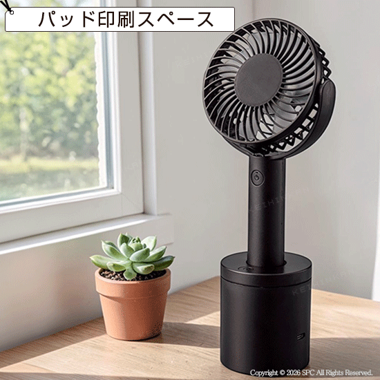 回転スタンド付2WAY携帯扇風機