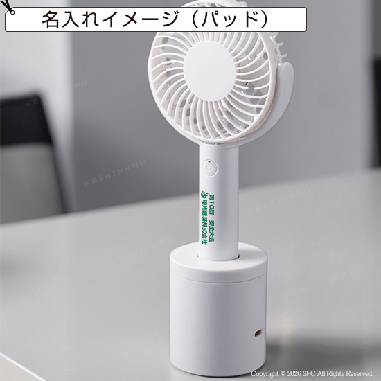回転スタンド付2WAY携帯扇風機