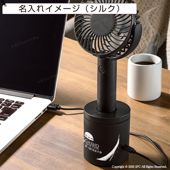 回転スタンド付2WAY携帯扇風機