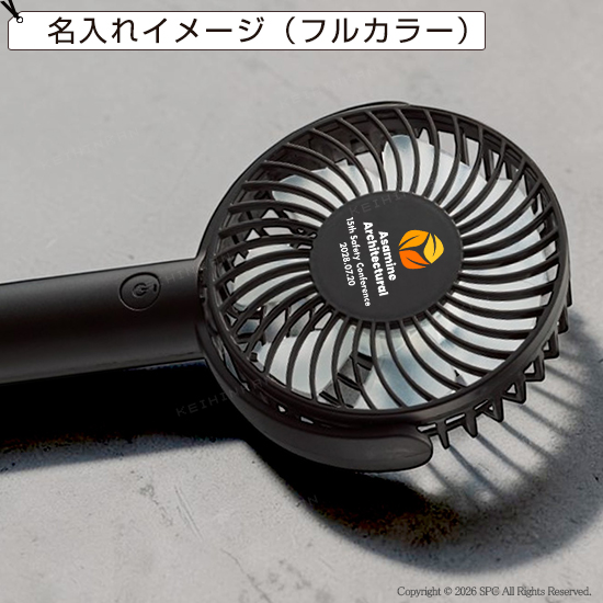 回転スタンド付2WAY携帯扇風機