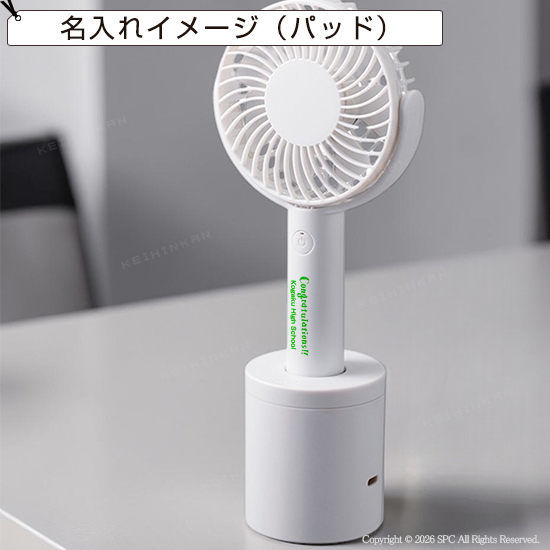 回転スタンド付2WAY携帯扇風機