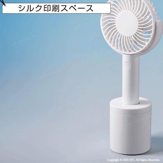 回転スタンド付2WAY携帯扇風機