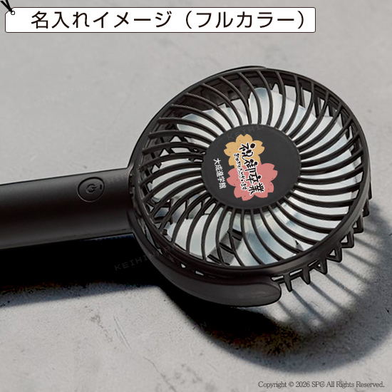回転スタンド付2WAY携帯扇風機