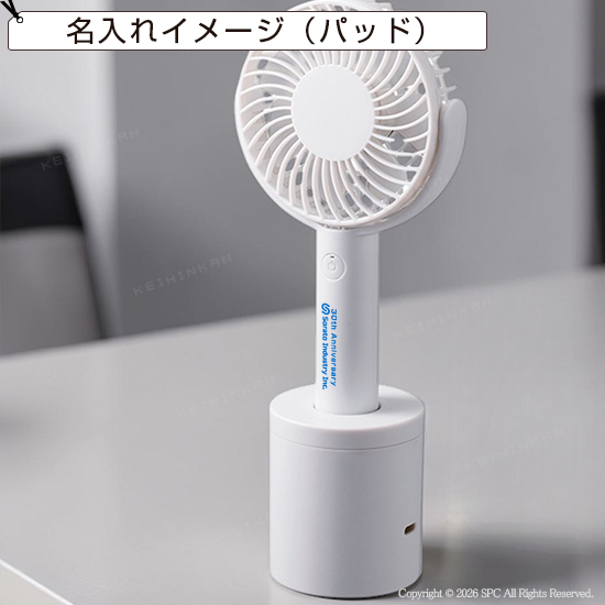 回転スタンド付2WAY携帯扇風機