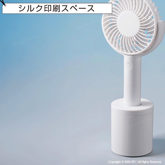 回転スタンド付2WAY携帯扇風機