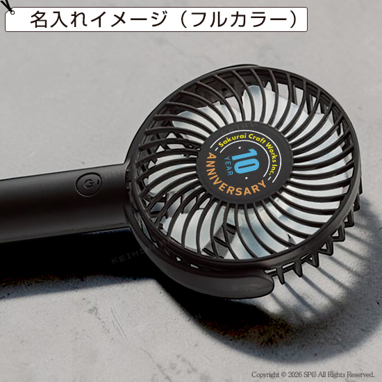 回転スタンド付2WAY携帯扇風機