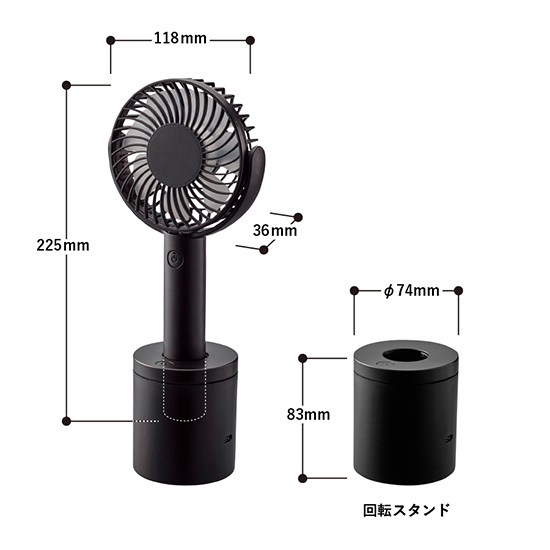 回転スタンド付2WAY携帯扇風機