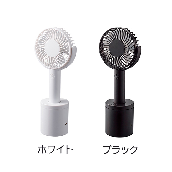 回転スタンド付2WAY携帯扇風機
