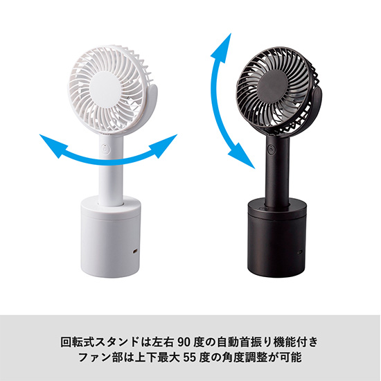 回転スタンド付2WAY携帯扇風機
