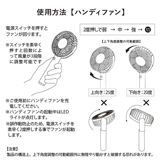 回転スタンド付2WAY携帯扇風機