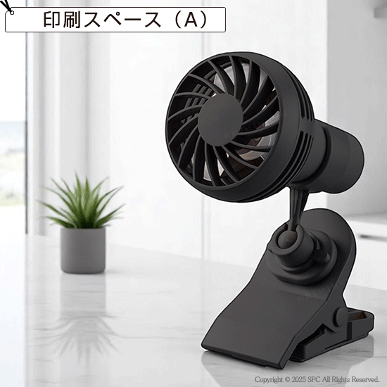 3WAYマルチクールファン