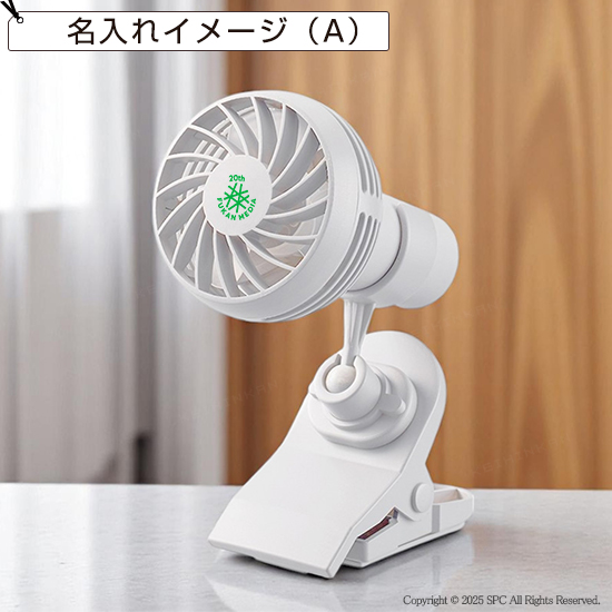 3WAYマルチクールファン