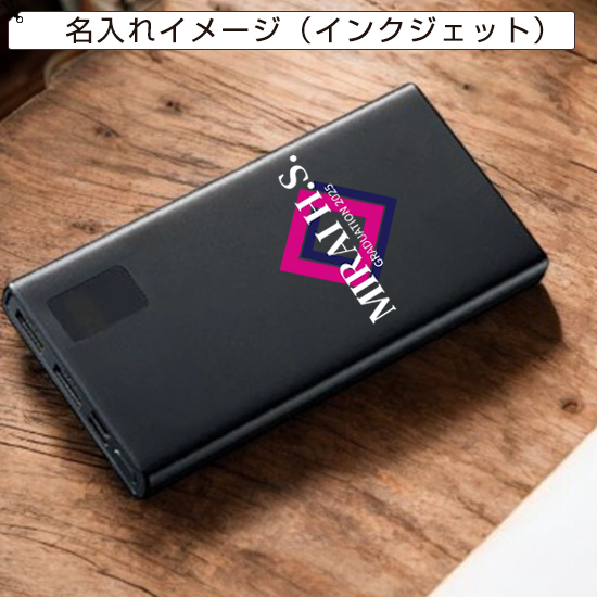 Newモバイルバッテリー10000