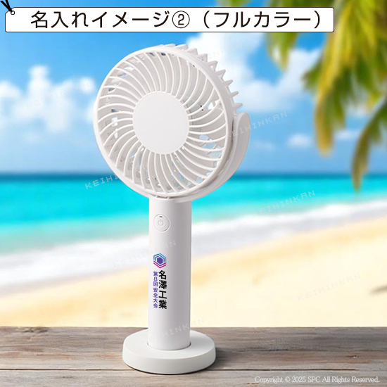 フレッシュモバイルファン