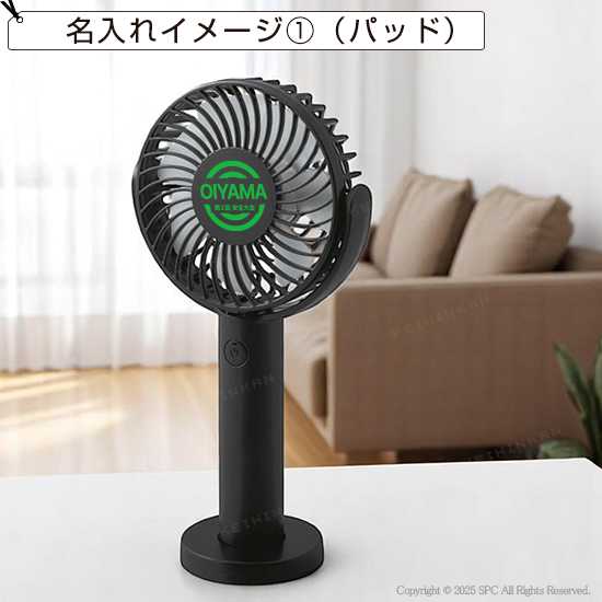 フレッシュモバイルファン