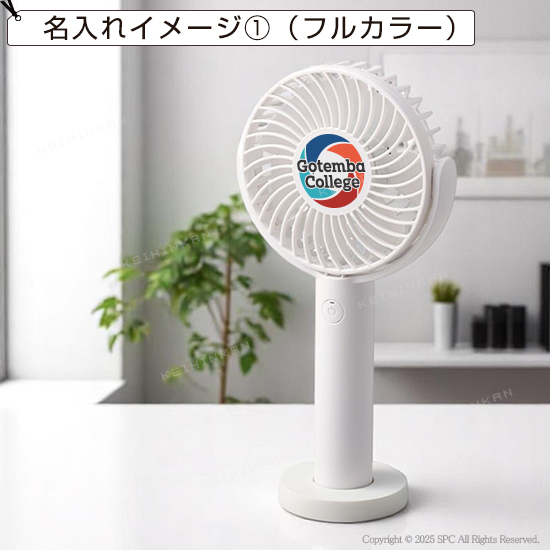 フレッシュモバイルファン