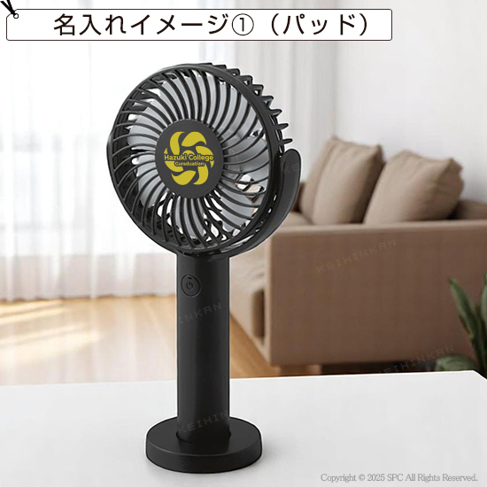 フレッシュモバイルファン