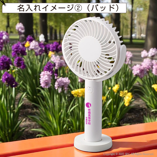 フレッシュモバイルファン