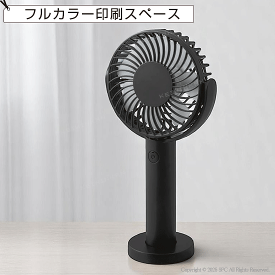 フレッシュモバイルファン