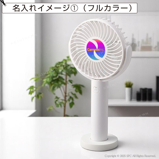 フレッシュモバイルファン