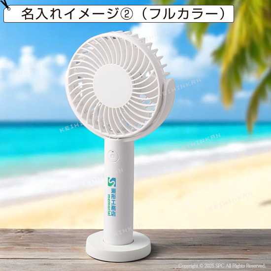 フレッシュモバイルファン