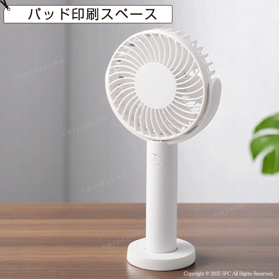 フレッシュモバイルファン