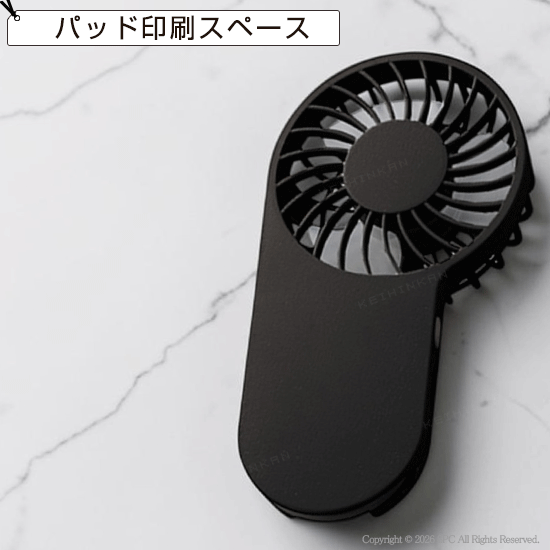 軽量型USBファン