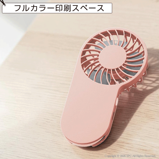 軽量型USBファン