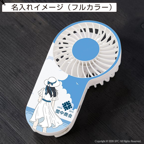 軽量型USBファン