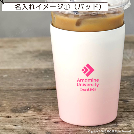 ソフトカラー　サーモタンブラー　330ml