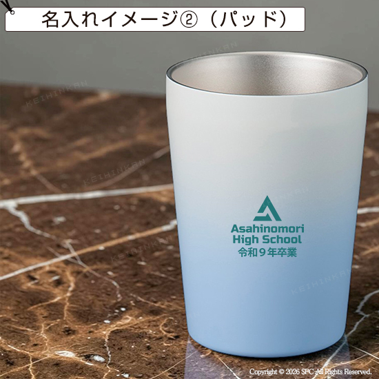 ソフトカラー　サーモタンブラー　330ml