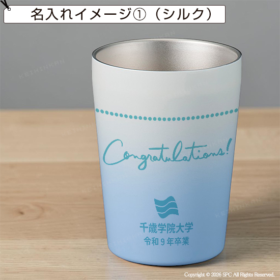 ソフトカラー　サーモタンブラー　330ml
