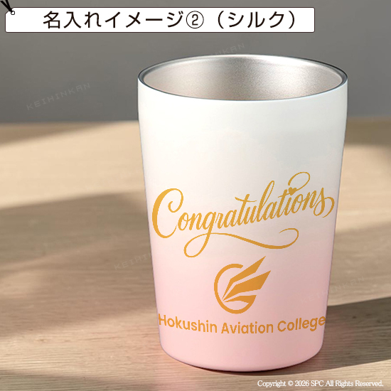 ソフトカラー　サーモタンブラー　330ml