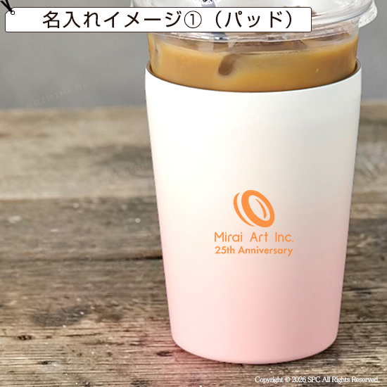 ソフトカラー　サーモタンブラー　330ml