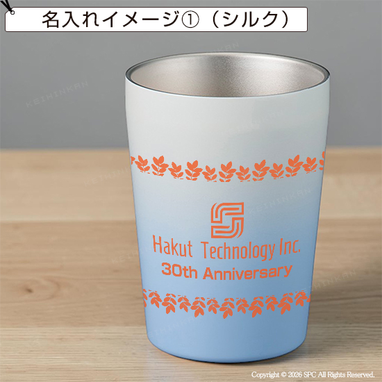 ソフトカラー　サーモタンブラー　330ml