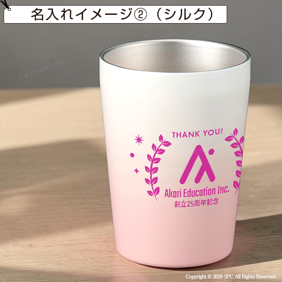 ソフトカラー　サーモタンブラー　330ml
