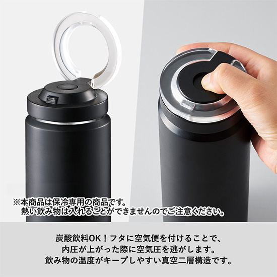 炭酸飲料対応ステンレスボトル