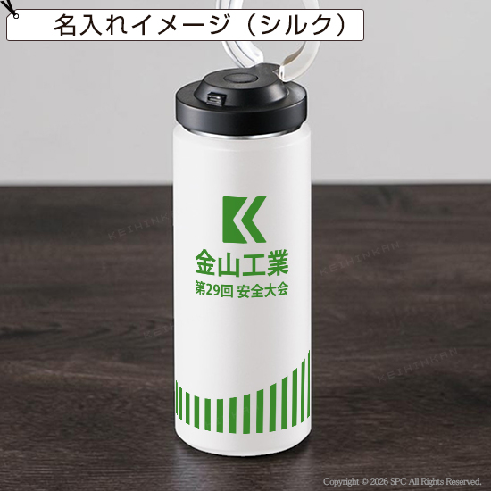 炭酸飲料対応ステンレスボトル530