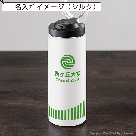 炭酸飲料対応ステンレスボトル530