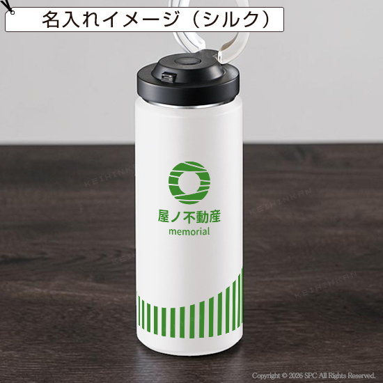 炭酸飲料対応ステンレスボトル530