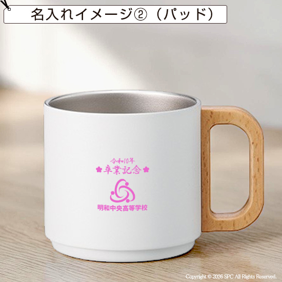 木の持ち手付き断熱マグカップ
