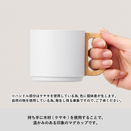 木の持ち手付き断熱マグカップ