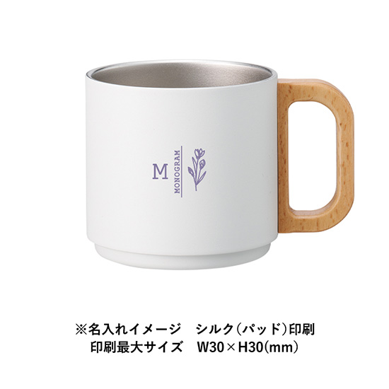 木の持ち手付き断熱マグカップ